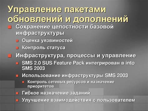 Сохранение целостности инфраструктуры