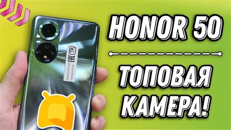 Сохраните скриншот на Honor 50