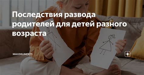 Социальные последствия давания детям имен родителей