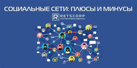 Социальные сети: возможности расширения социального круга молодежи