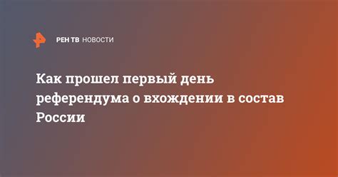 Социальные факторы, влияющие на прогнозы о вхождении Аляски в состав России