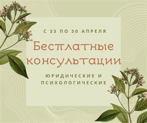 Специалисты и консультации: