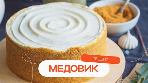 Специальные ингредиенты для великолепного вкуса