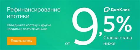 Специальные предложения Сбербанка по рефинансированию