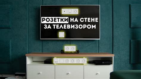 Специальные розетки для установки под окном: какие бывают и для чего они нужны