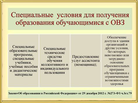 Специальные условия бронирования для детей и пассажиров с ограниченными возможностями