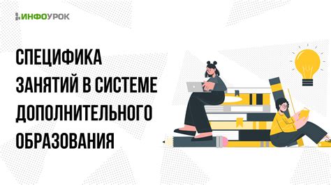 Специфика занятий в колледже по субботам