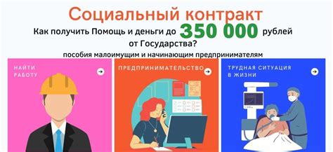 Специфические ситуации, в которых можно получить социальный контракт в декрете