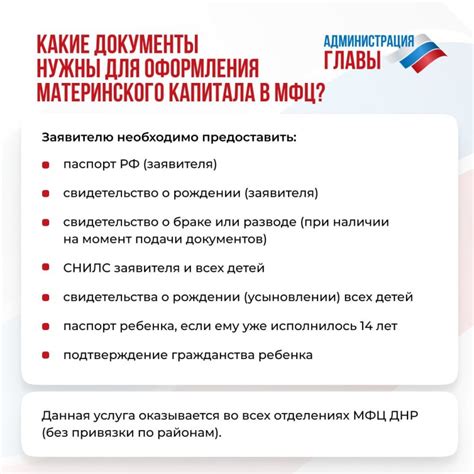 Список документов для оформления материнского капитала