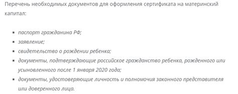 Список необходимых документов для оформления рассрочки в Ситилинк