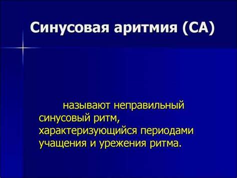 Спорт и синусовая аритмия: посоветуйтесь с врачом