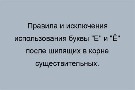 Споры по поводу исключения буквы е