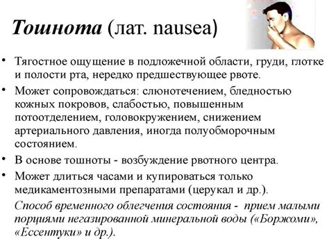 Способы борьбы с тошнотой при вставании