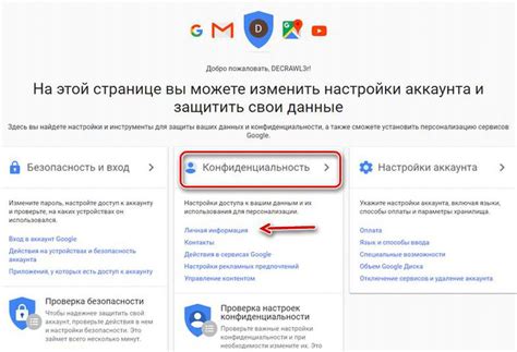 Способы изменить имя в аккаунте Google: