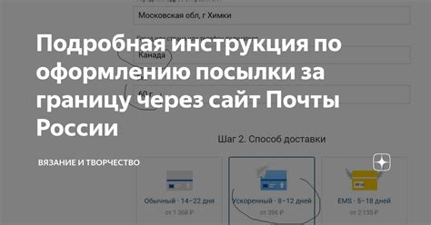 Способы и инструкция по оформлению переадресации почты юридическому лицу