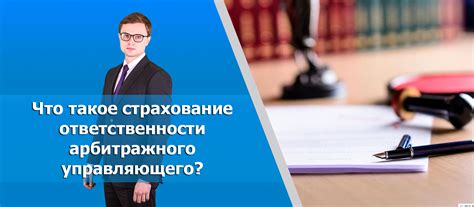 Способы назначения арбитражного управляющего