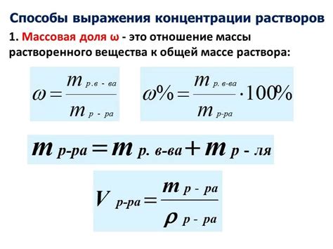 Способы нахождения массы