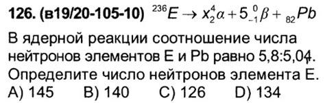 Способы определения числа нейтронов теоретически