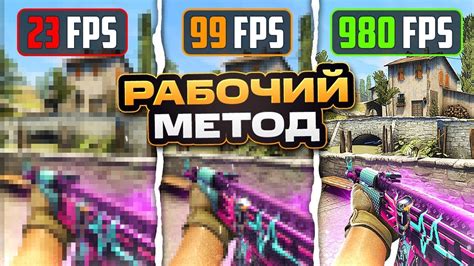 Способы оптимизации FPS в CS GO