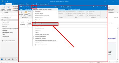 Способы отмены отправки письма в Outlook