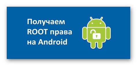 Способы повышения безопасности и блокировки рекламы на Android