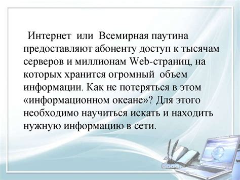 Способы поиска человека в интернете: эффективная и быстрая находка