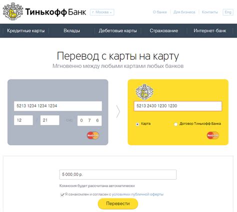 Способы пополнения карты Тинькофф через Сбербанк