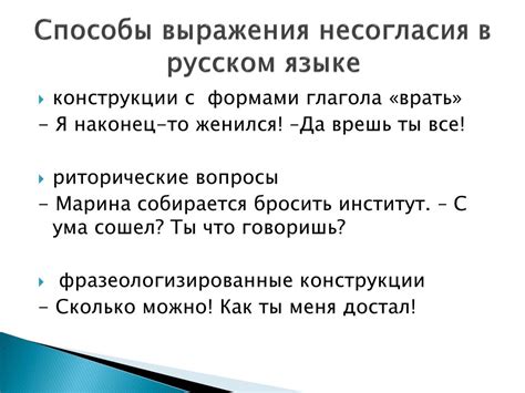 Способы предупреждения несогласия работника