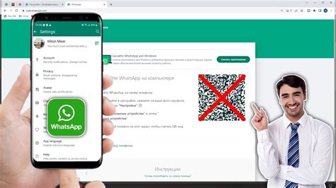 Способы распространения измененного QR кода в WhatsApp