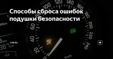 Способы сброса компьютера