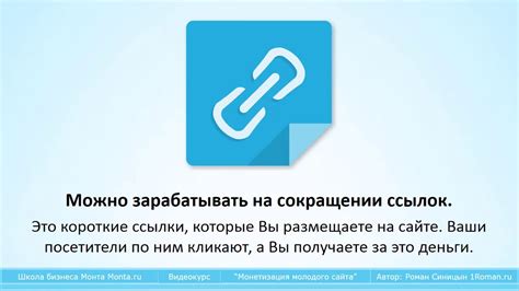 Способы сокращения ссылок во ВКонтакте