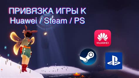 Способы сохранить прогресс игры на Huawei