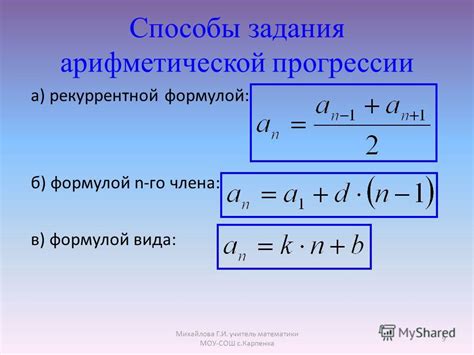 Способы суммирования арифметической прогрессии