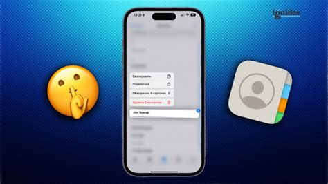 Способы удаления нескольких контактов на iPhone 14