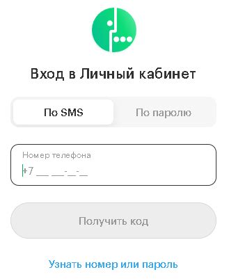 Способы узнать баланс интернета Мегафон по номеру