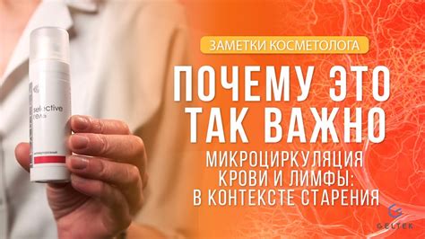 Способы улучшения микроциркуляции крови