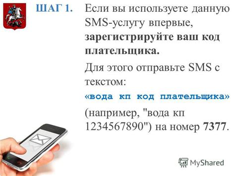 Способ #3: Отправьте SMS на свой номер