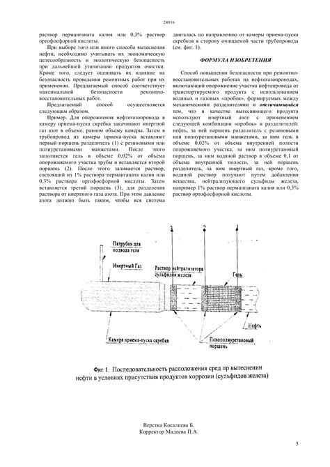 Способ повышения безопасности