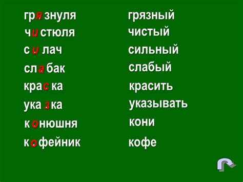 Способ проверки слова "вечернем 3 е"