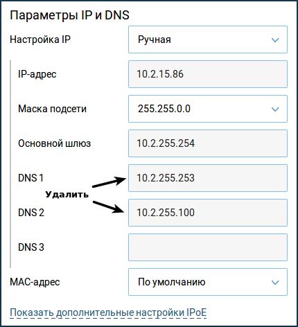 Способ 1: Использование известных DNS-серверов