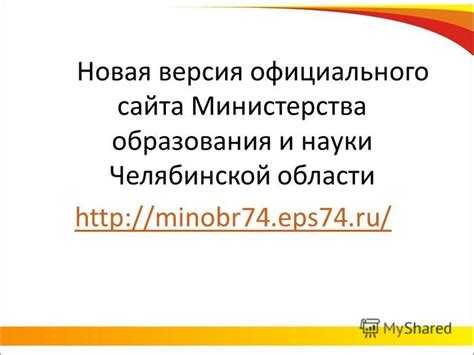 Способ 1: Использование официального сайта Министерства образования Чувашии