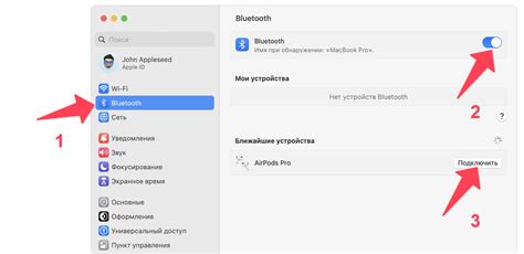 Способ 1: Использование Bluetooth