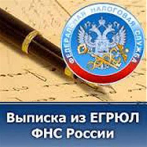 Способ 1. Государственный реестр налогоплательщиков: самый простой и достоверный