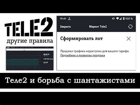 Способ 2: Использование официального приложения Теле2