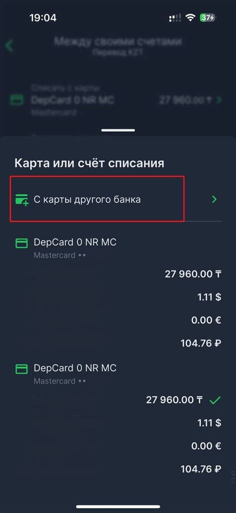 Способ 2: Отключение аккаунта внутри приложения