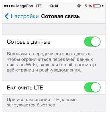 Способ 2: Отключение сети Мегафон на iPhone