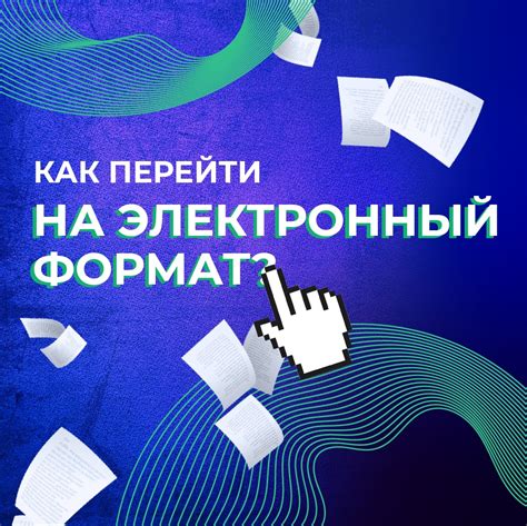 Способ 2: Получение результатов через электронную почту