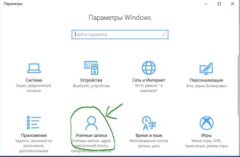 Способ 2: Учетная запись Microsoft