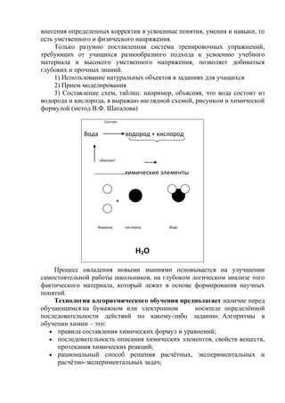 Способ 3: Использование химических веществ для удаления матрицы