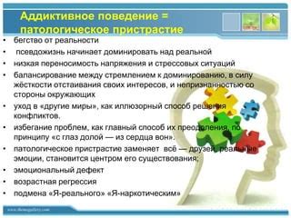 Способ 4: Избежать стрессовых ситуаций для излечения РТС